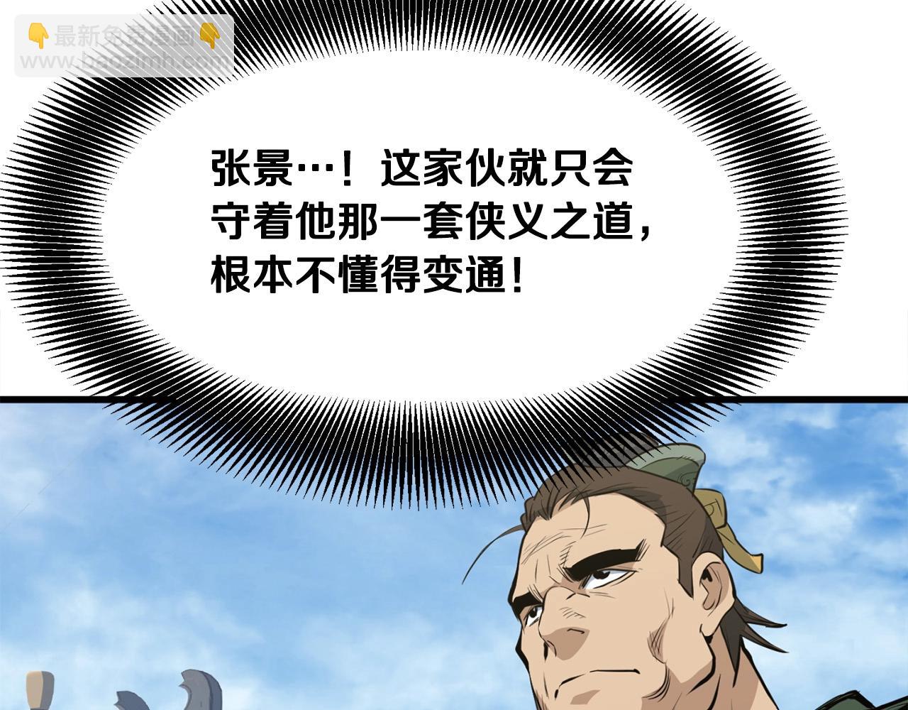 第20话 天剑门之怒(1/4)-第20话