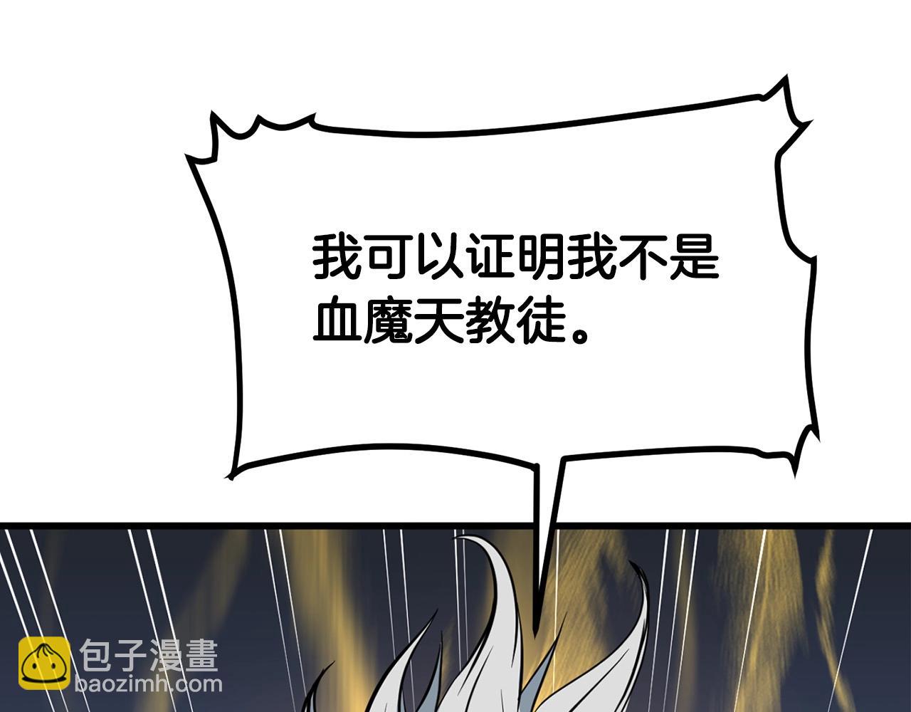 第20话 天剑门之怒(1/4)-第20话