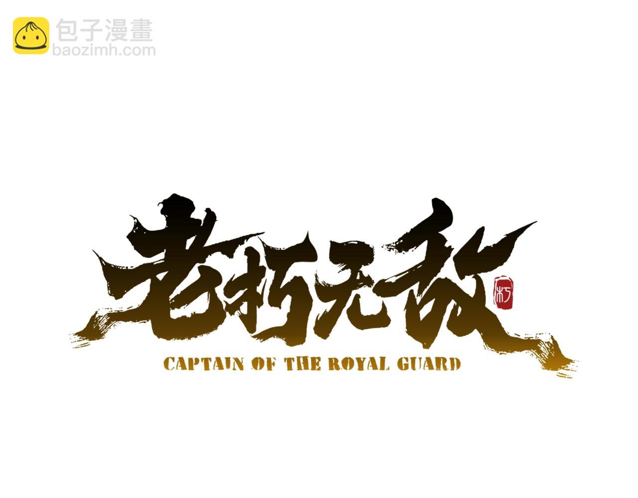 第20话 天剑门之怒(1/4)-第20话