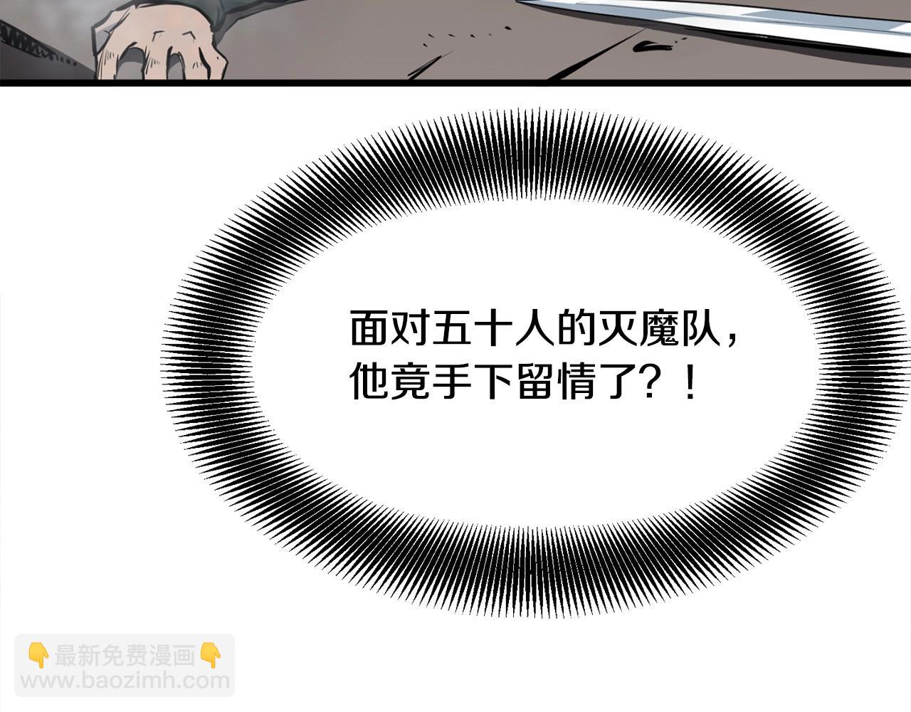 第22话 灭魔队退走(1/5)-第22话