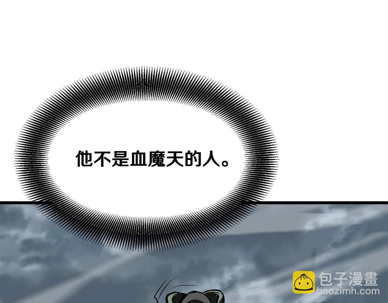 第22话 灭魔队退走(1/5)-第22话