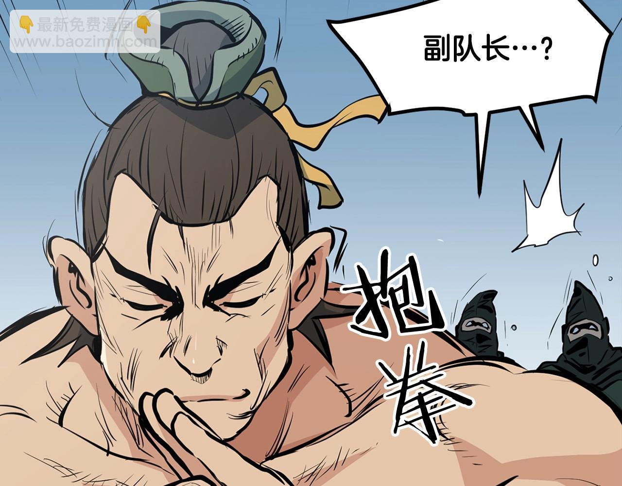 第22话 灭魔队退走(1/5)-第22话