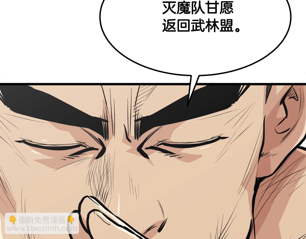 第22话 灭魔队退走(1/5)-第22话