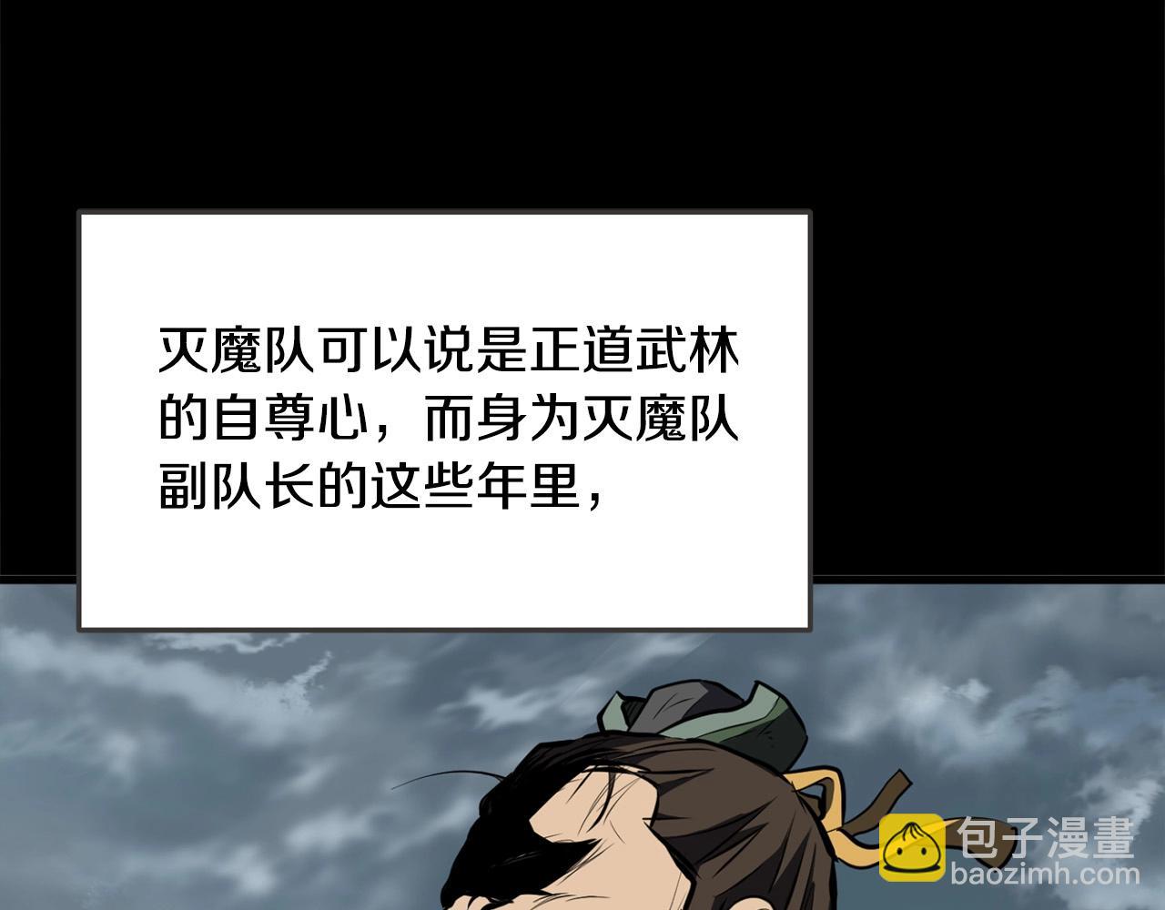 第22话 灭魔队退走(1/5)-第22话