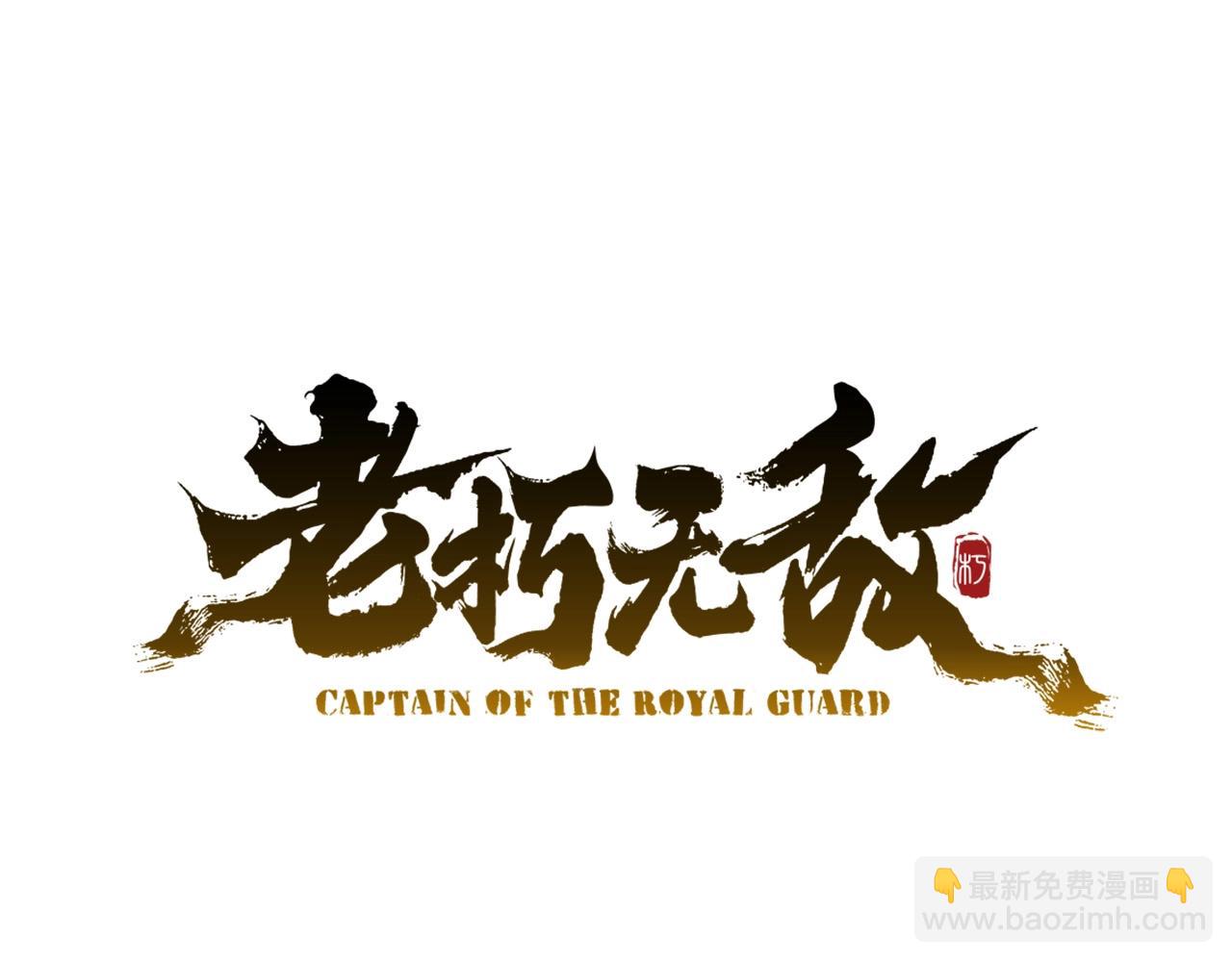 第22话 灭魔队退走(1/5)-第22话