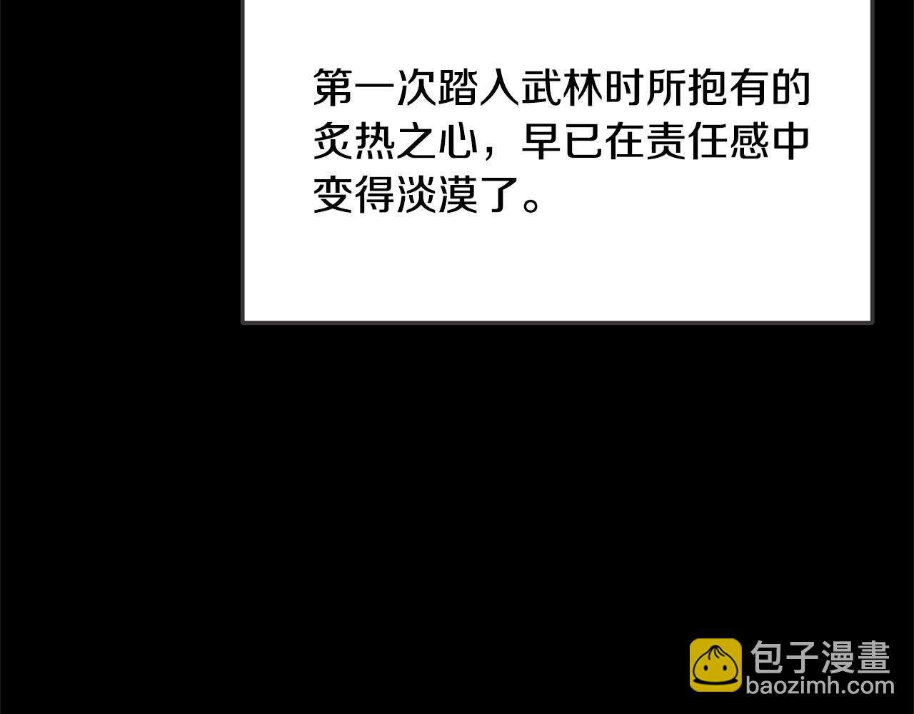 第22话 灭魔队退走(1/5)-第22话