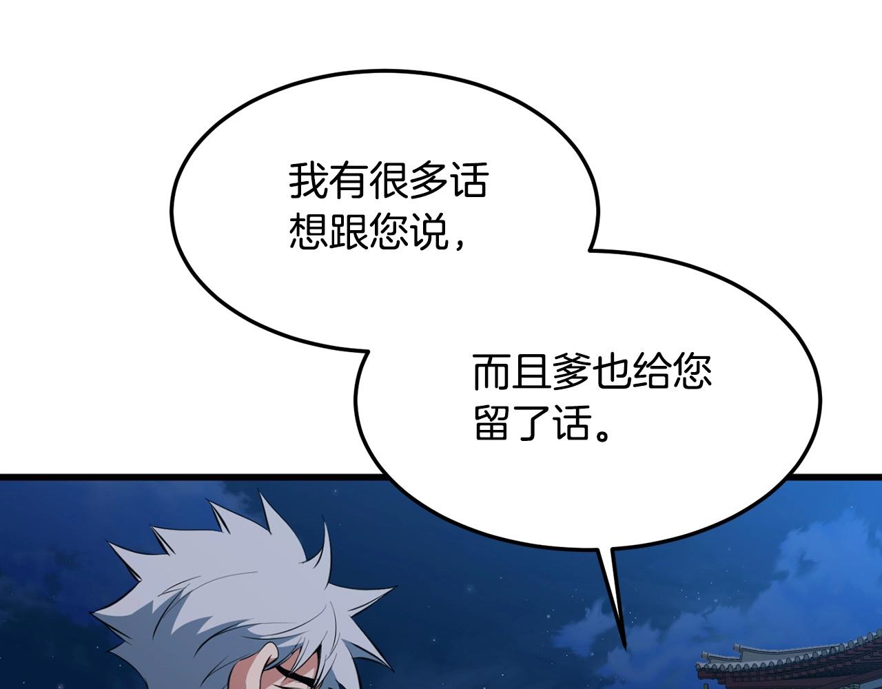 第24话 天魔(1/4)-第24话