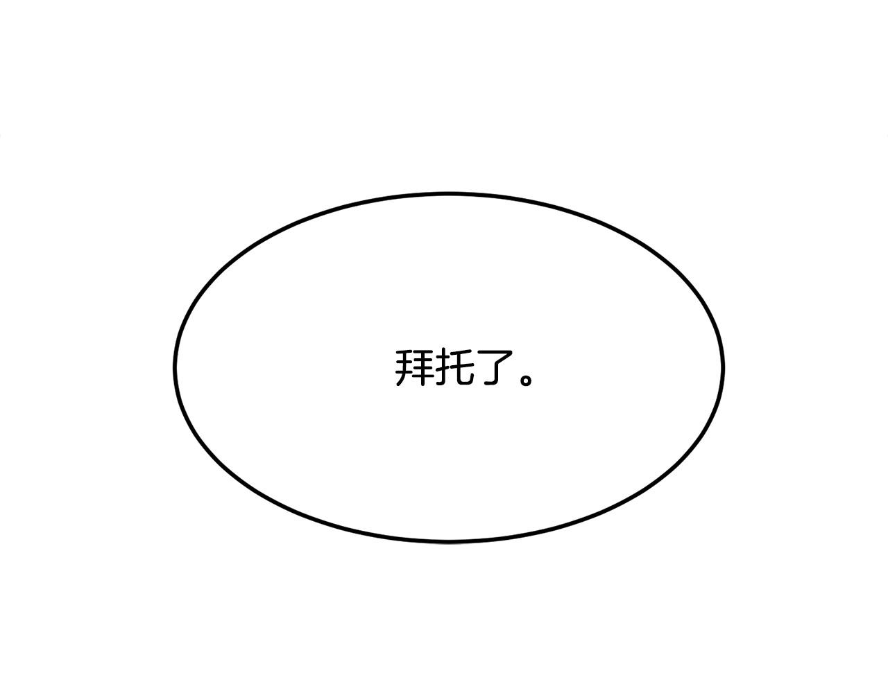 老朽無敵 - 第24話 天魔(3/4) - 5
