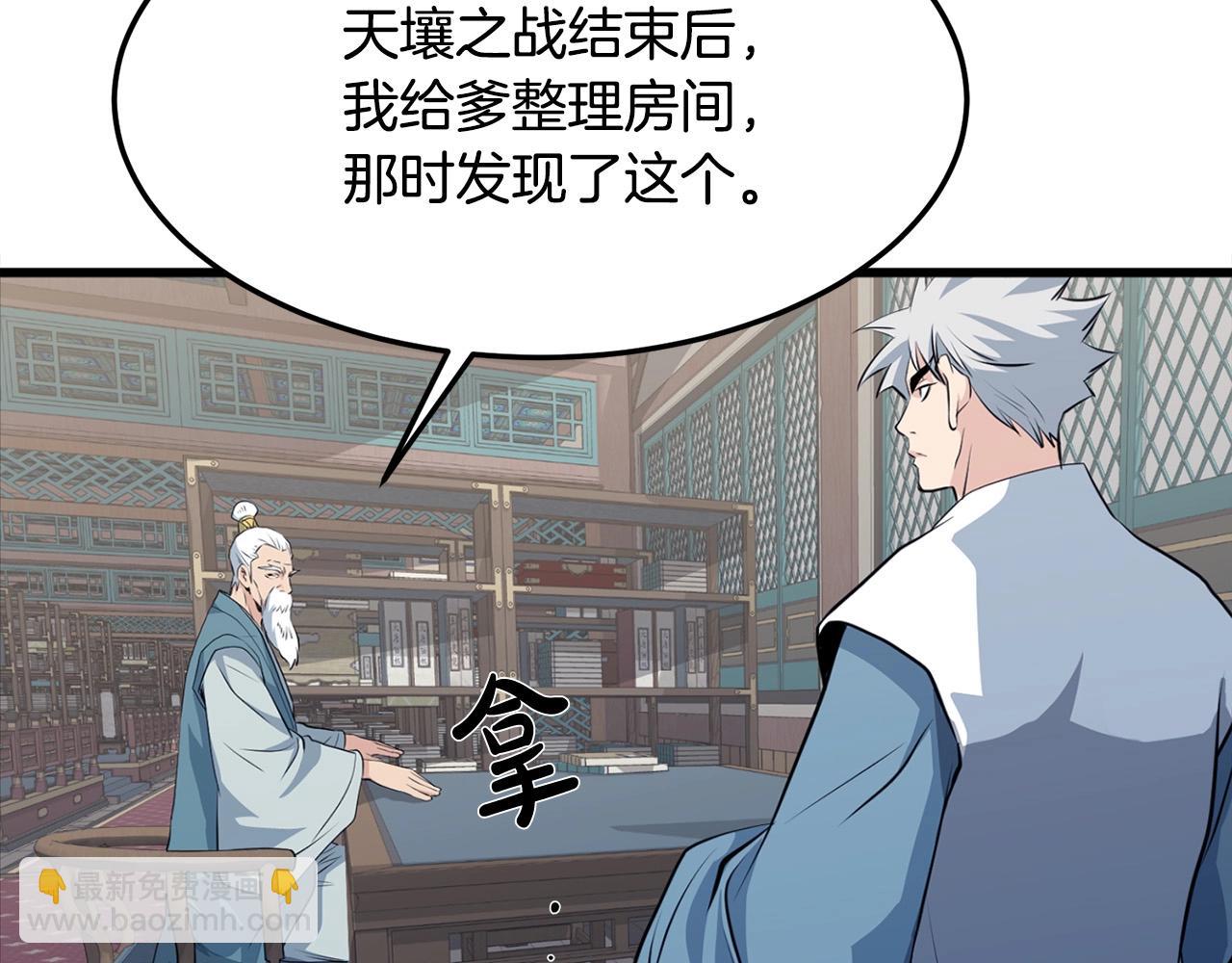 第24话 天魔(1/4)-第24话