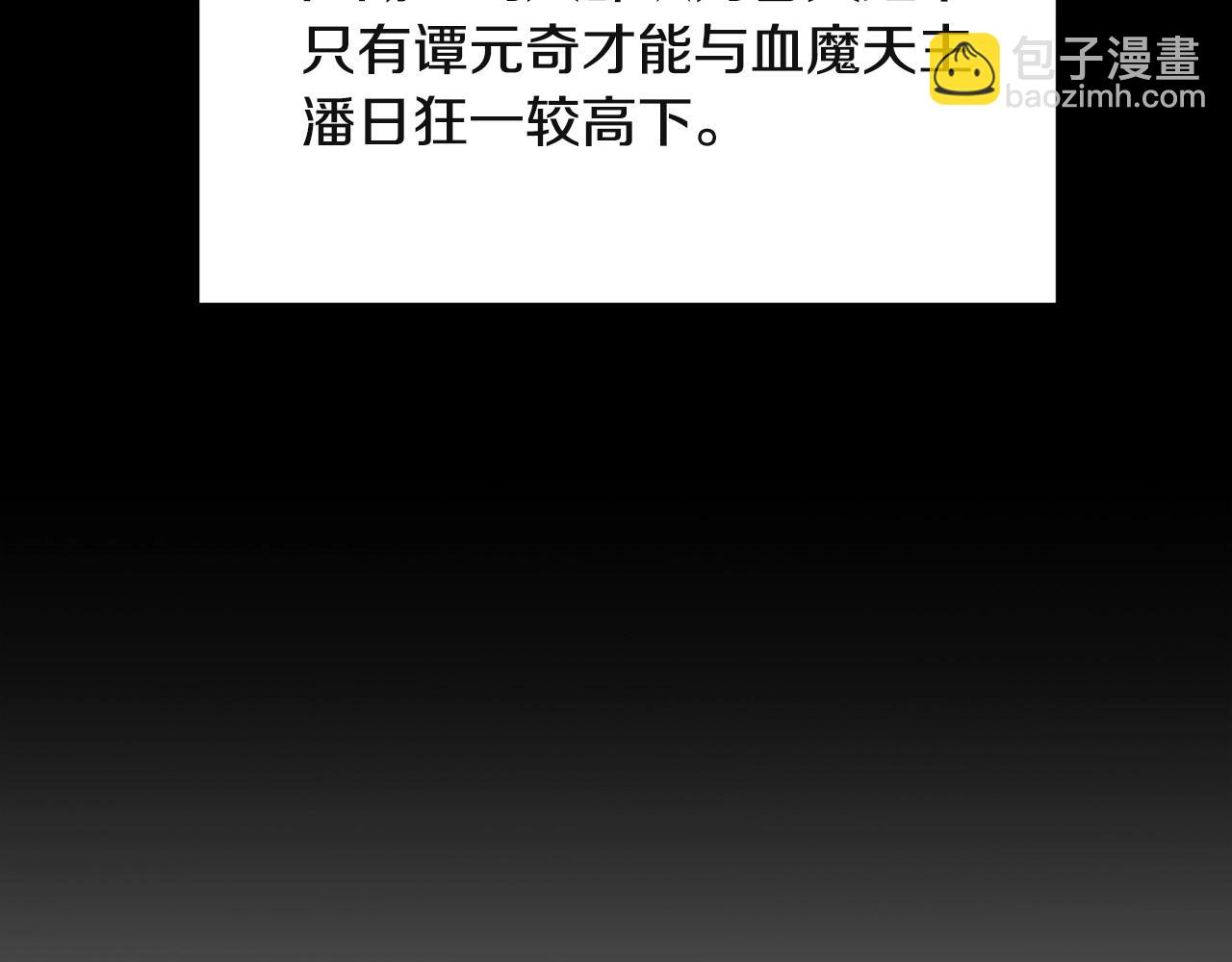 第26话 血雨腥风(1/4)-第26话