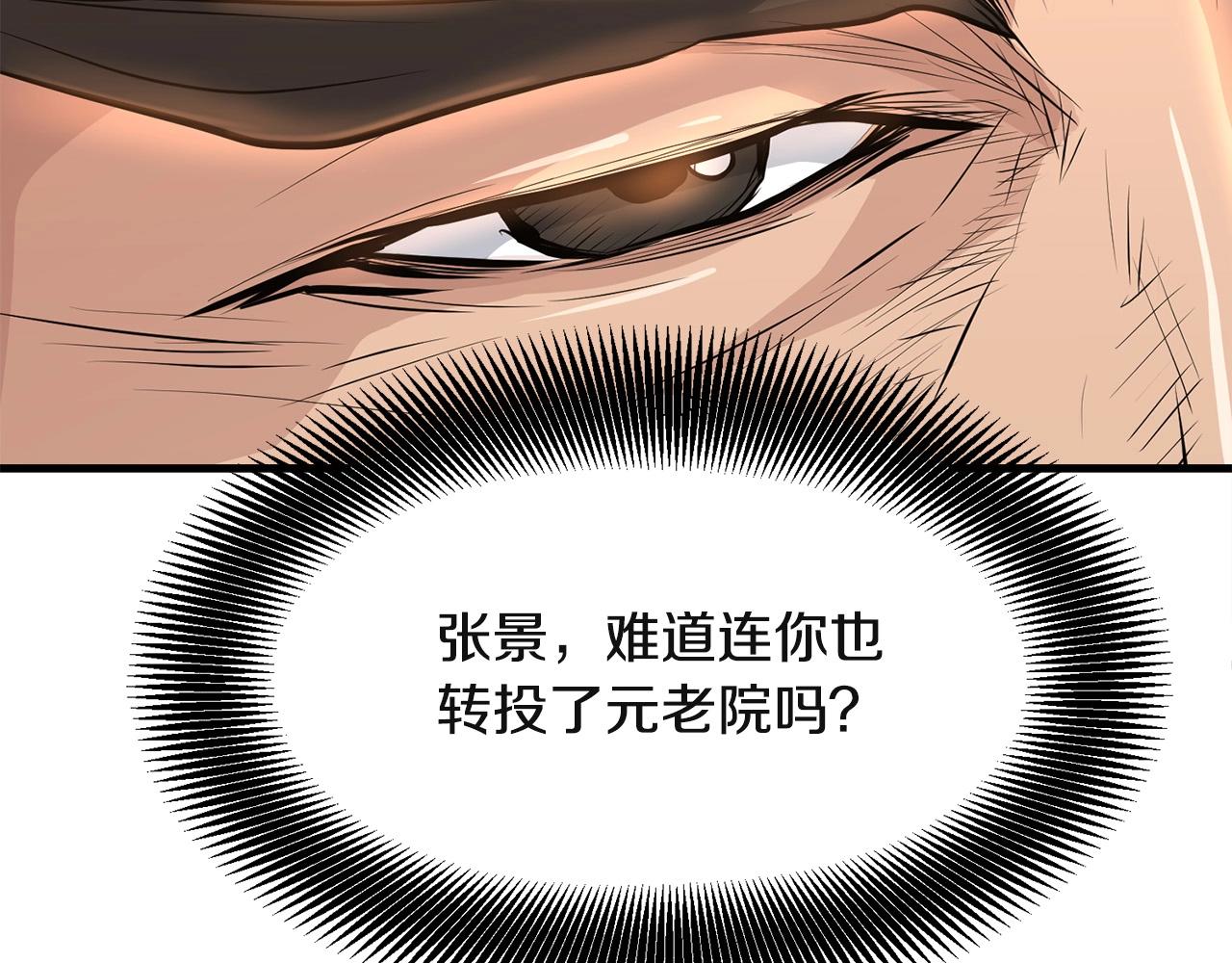 第26话 血雨腥风(1/4)-第26话