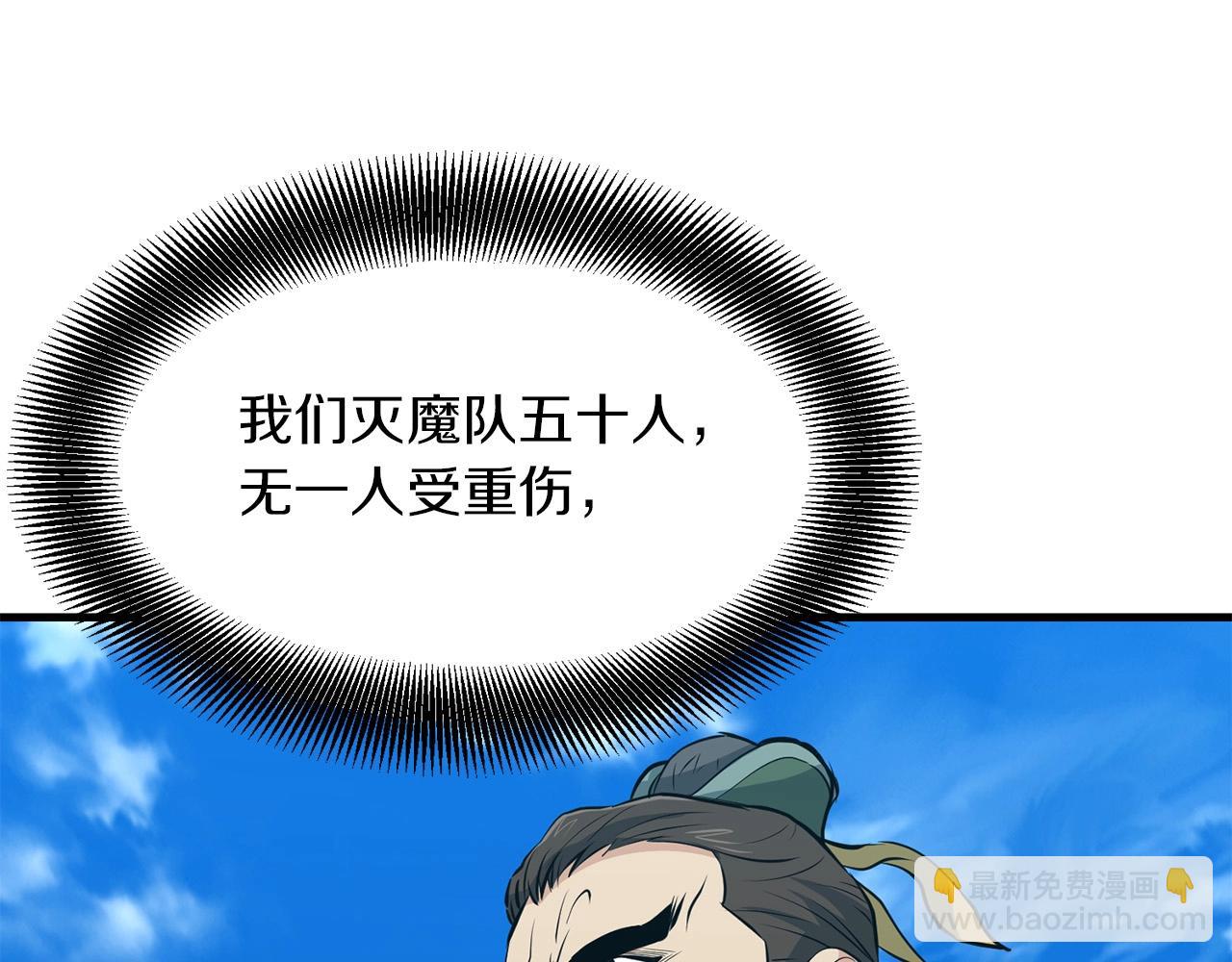 第28话 战场杀鬼(1/4)-第28话