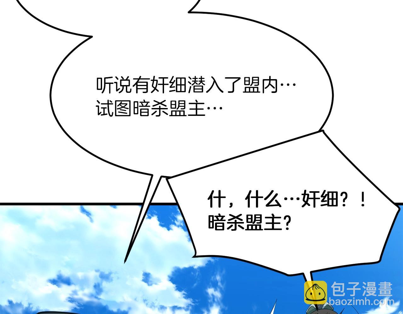 第28话 战场杀鬼(1/4)-第28话