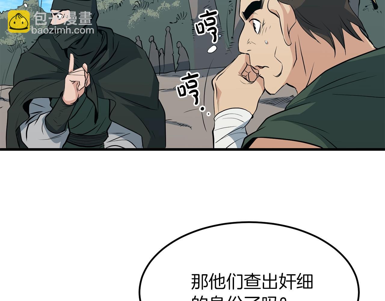 第28话 战场杀鬼(1/4)-第28话