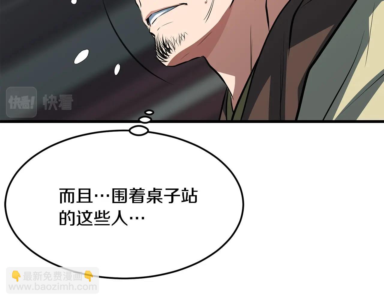 第30话 暗流汹涌(1/4)-第30话