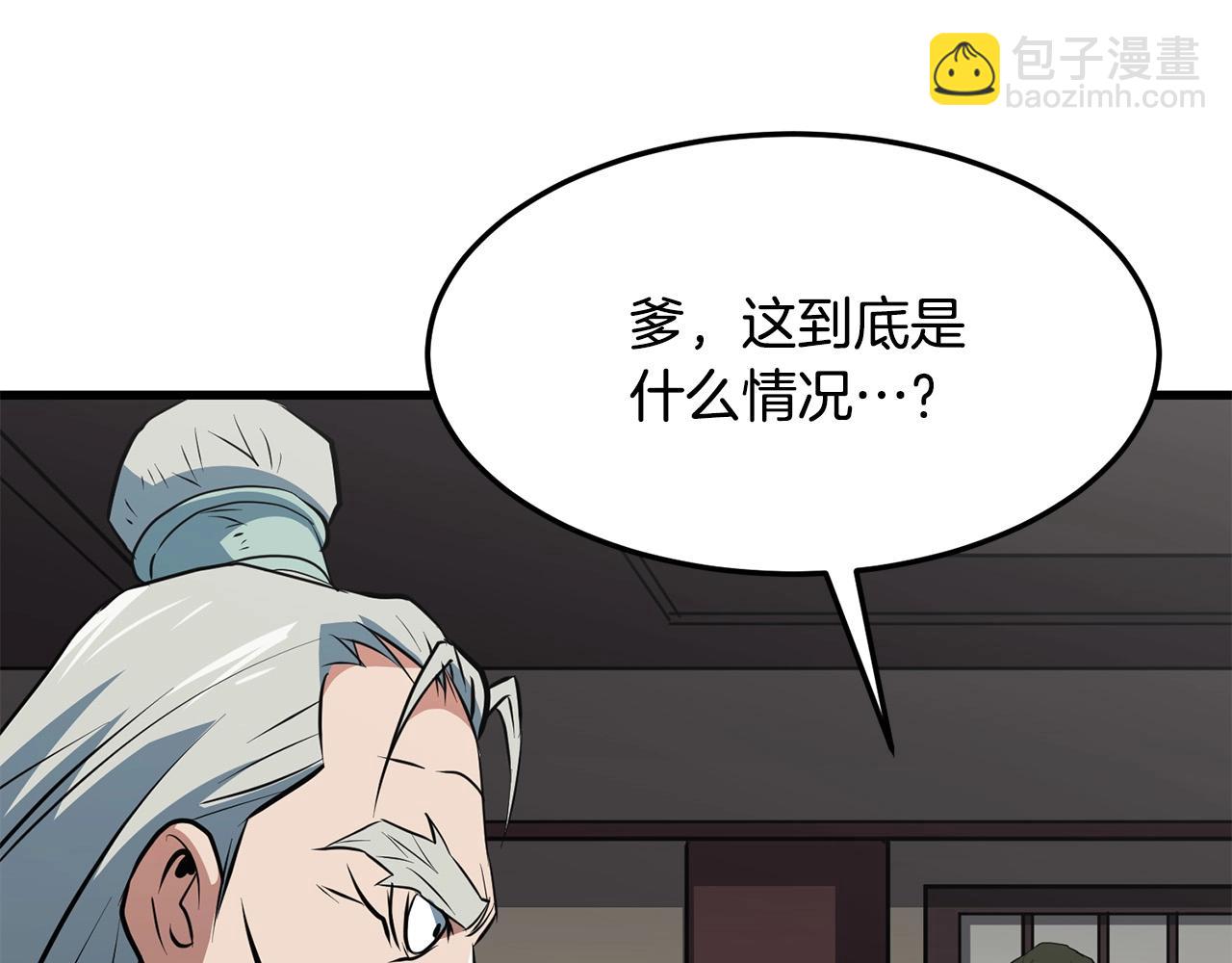 第30话 暗流汹涌(1/4)-第30话