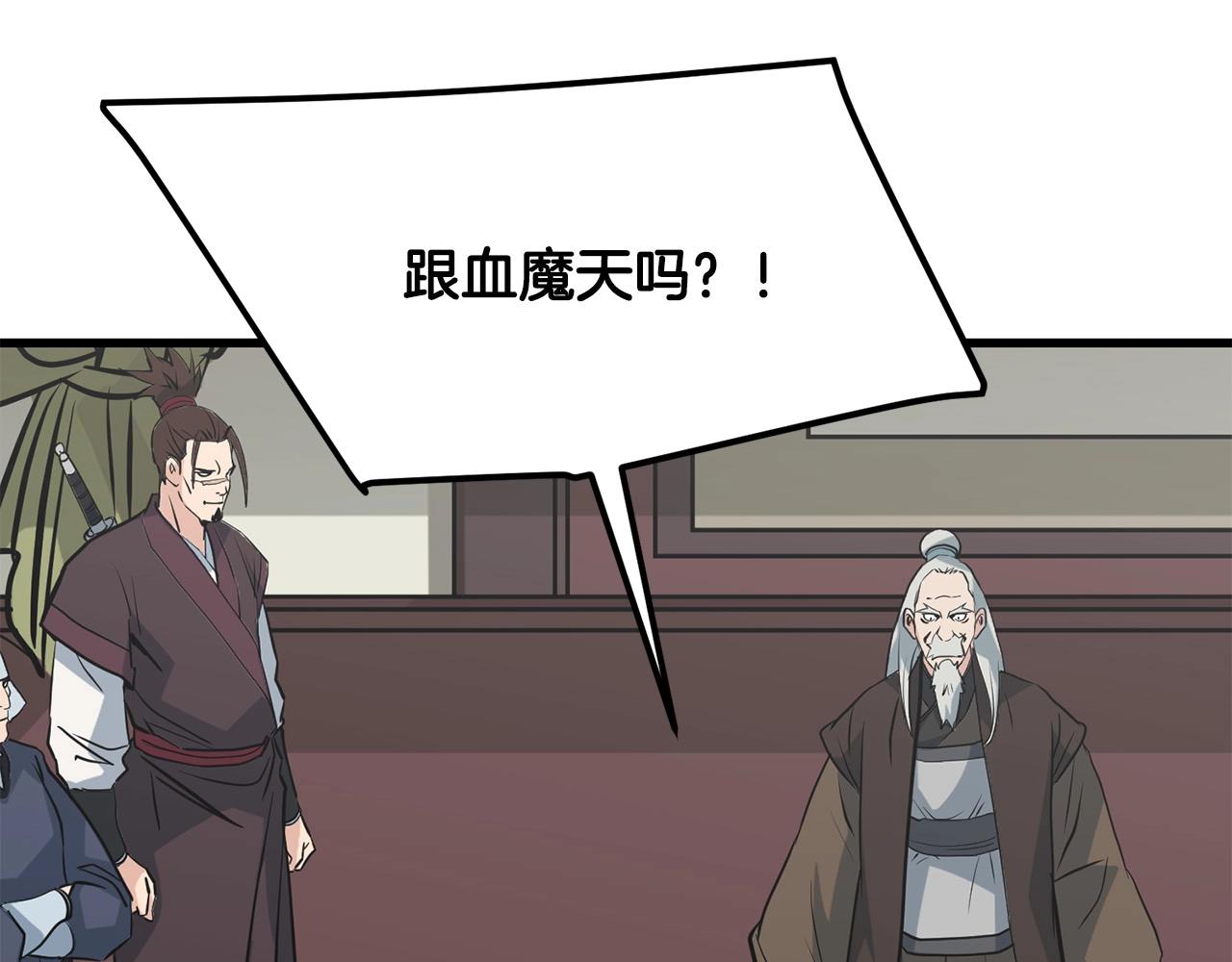 第30话 暗流汹涌(1/4)-第30话