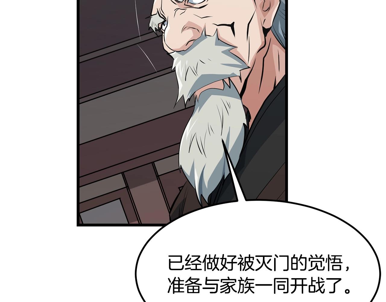 第30话 暗流汹涌(1/4)-第30话