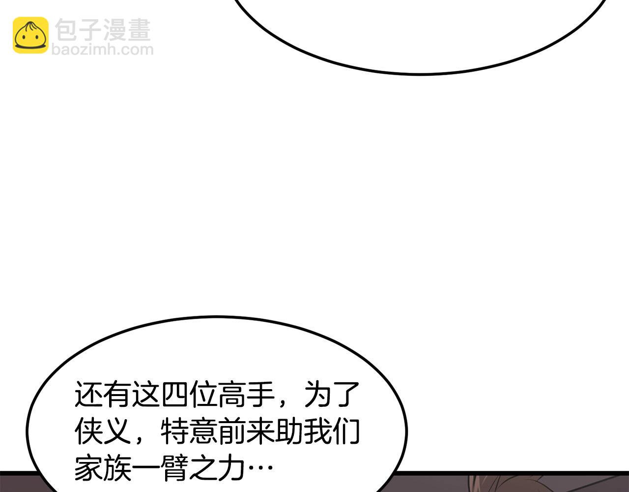 第30话 暗流汹涌(1/4)-第30话