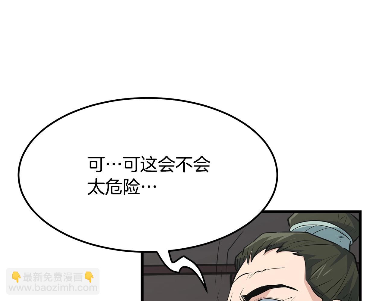 第30话 暗流汹涌(1/4)-第30话