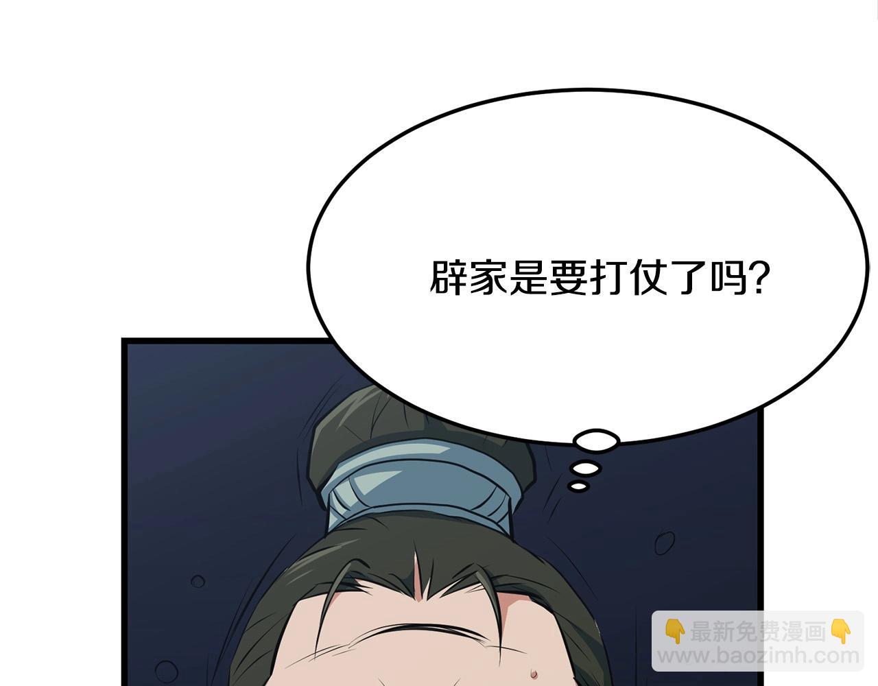 第30话 暗流汹涌(1/4)-第30话