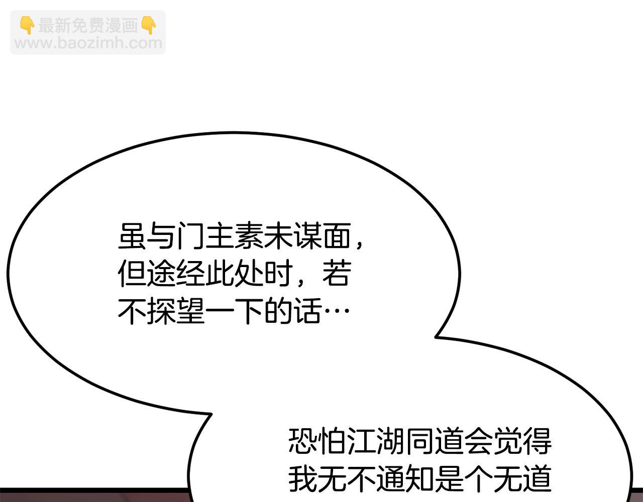 第32话 奇人三脑(1/4)-第32话