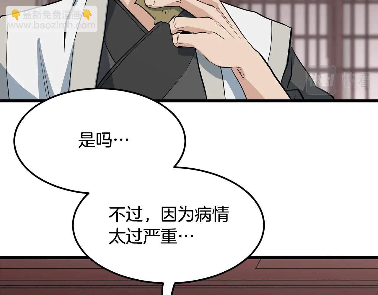 第32话 奇人三脑(1/4)-第32话