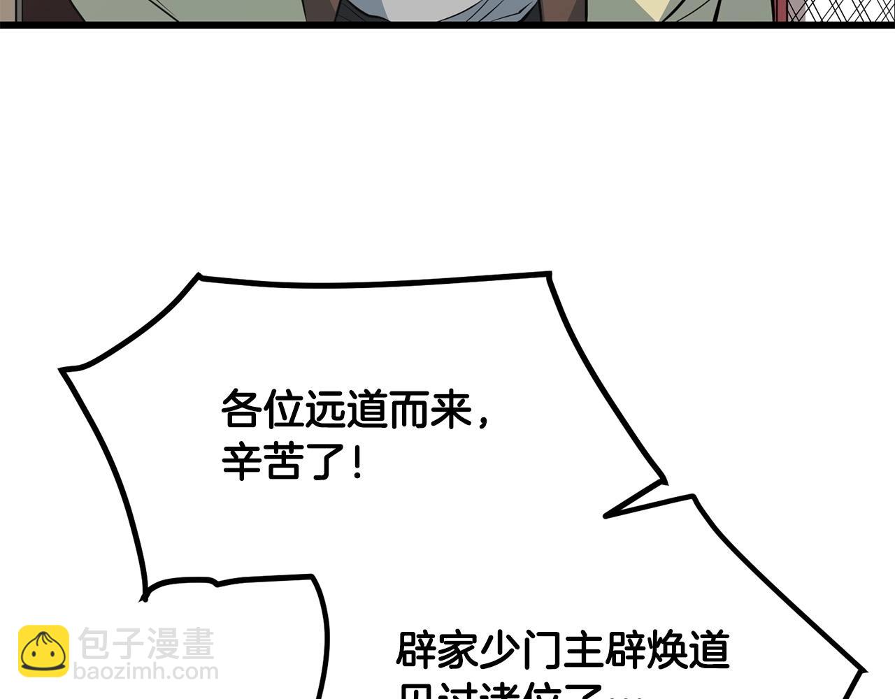 第32话 奇人三脑(1/4)-第32话