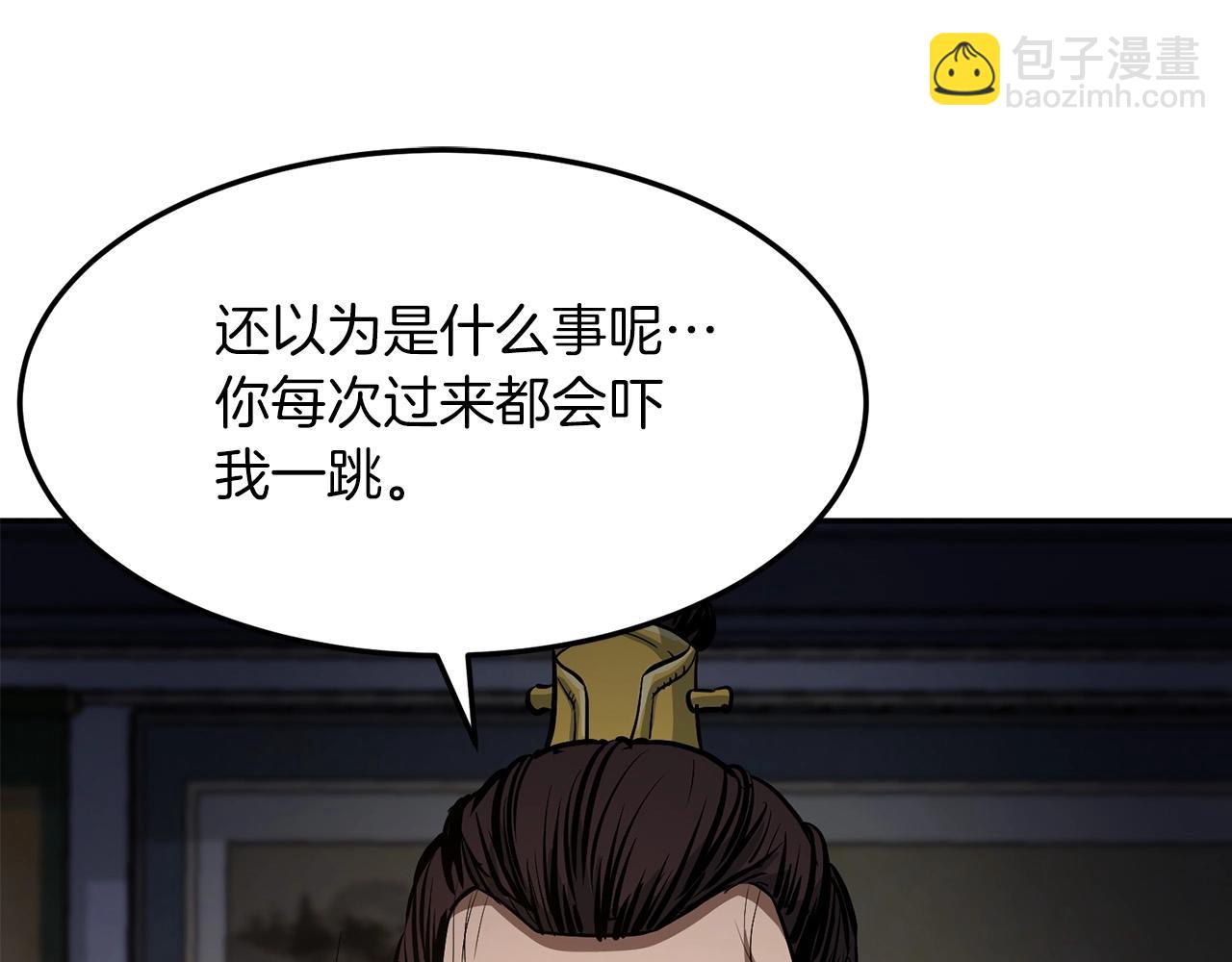 第3话 独臂无言剑(1/5)-第4话