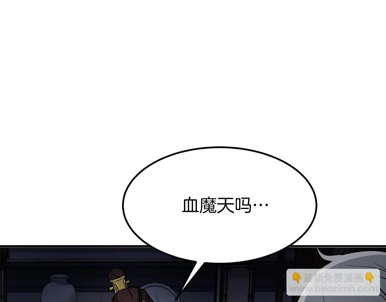 第3话 独臂无言剑(1/5)-第4话