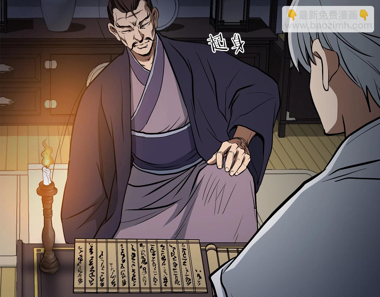 第3话 独臂无言剑(1/5)-第4话