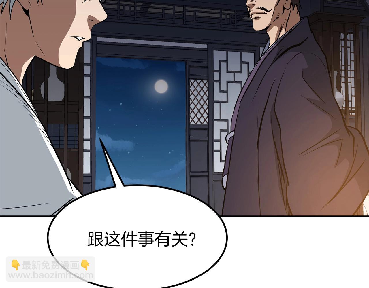 第3话 独臂无言剑26