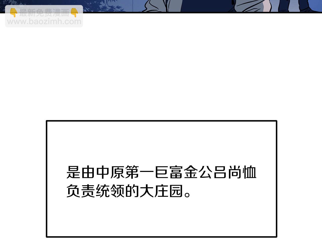 第3话 独臂无言剑(1/5)-第4话