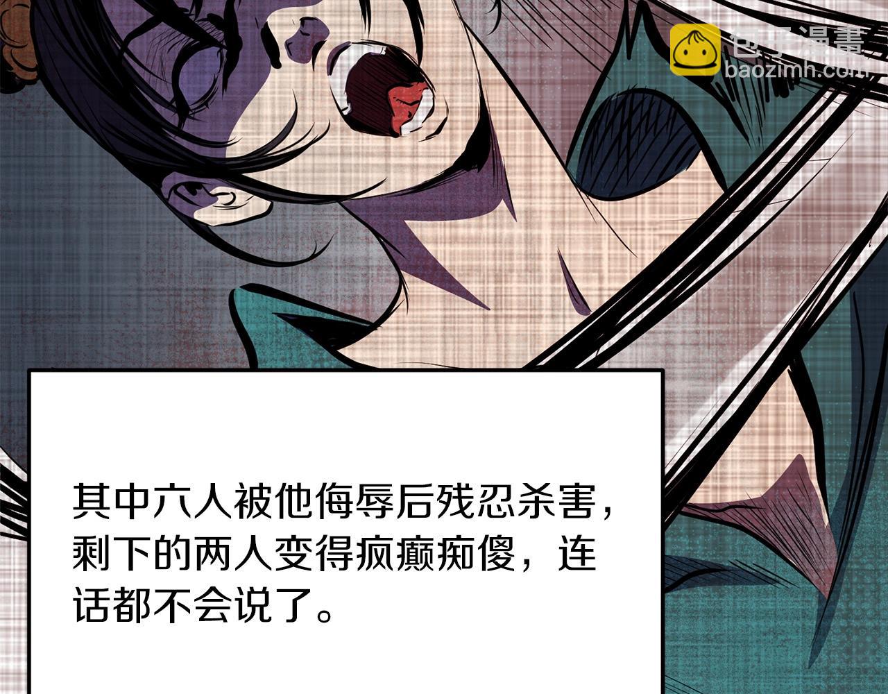 第3话 独臂无言剑(1/5)-第4话