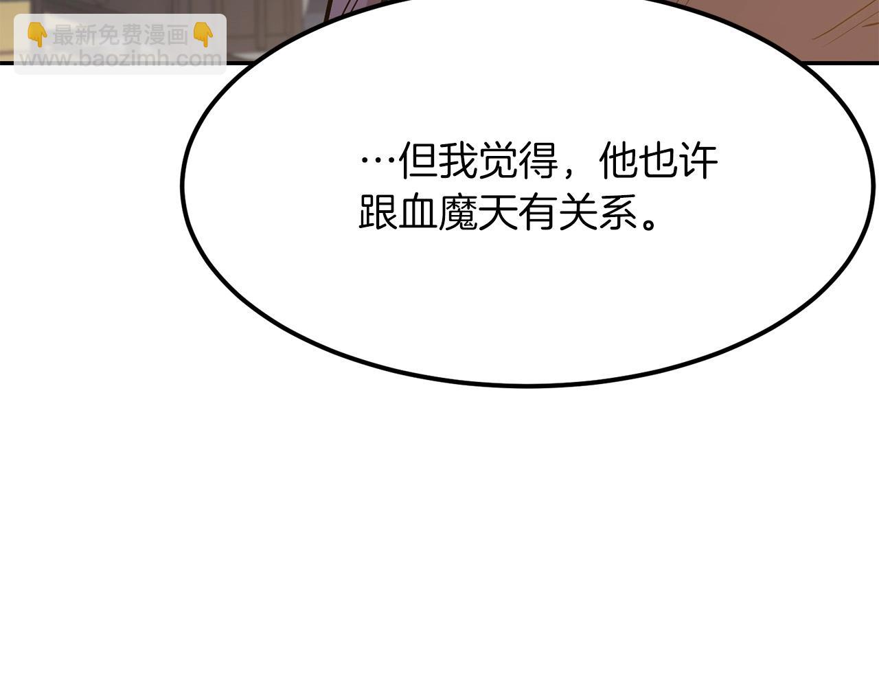 第3话 独臂无言剑(1/5)-第4话