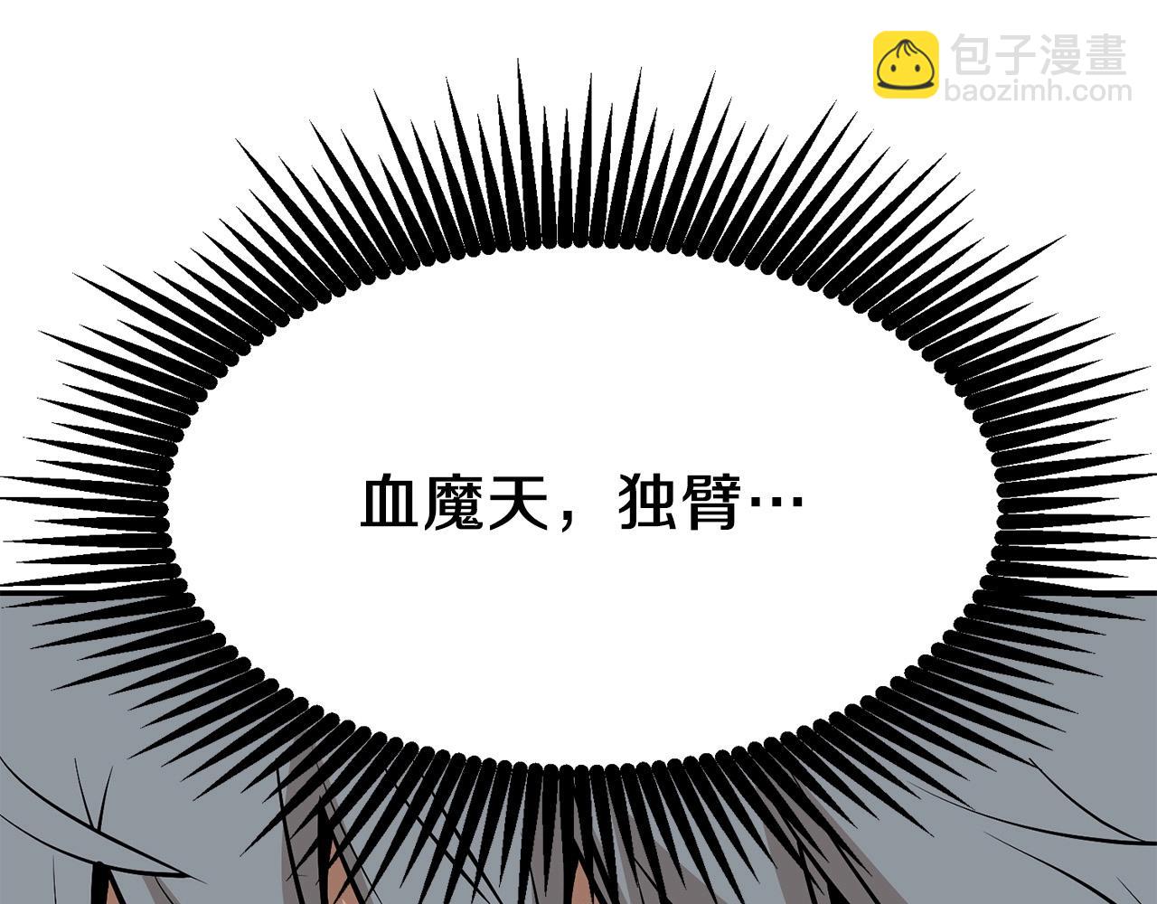 第3话 独臂无言剑(1/5)-第4话