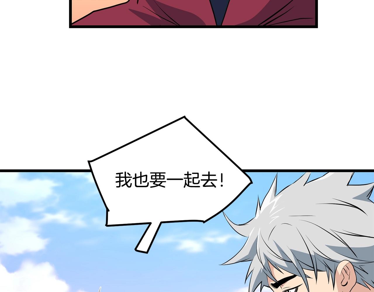 第40话 危机仍在(1/4)-第40话