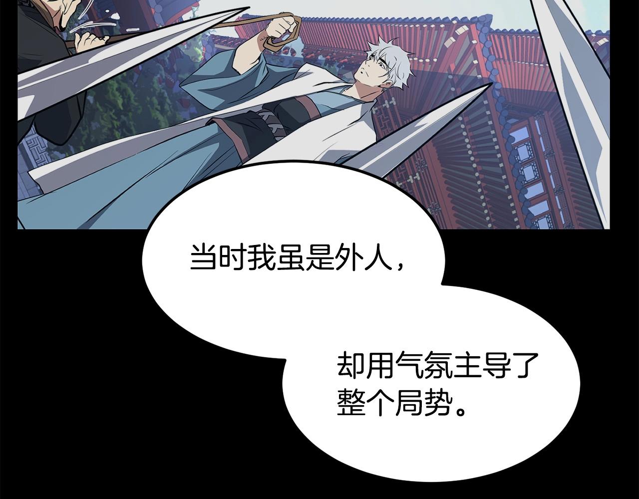 第42话 幕后之人(1/4)-第42话