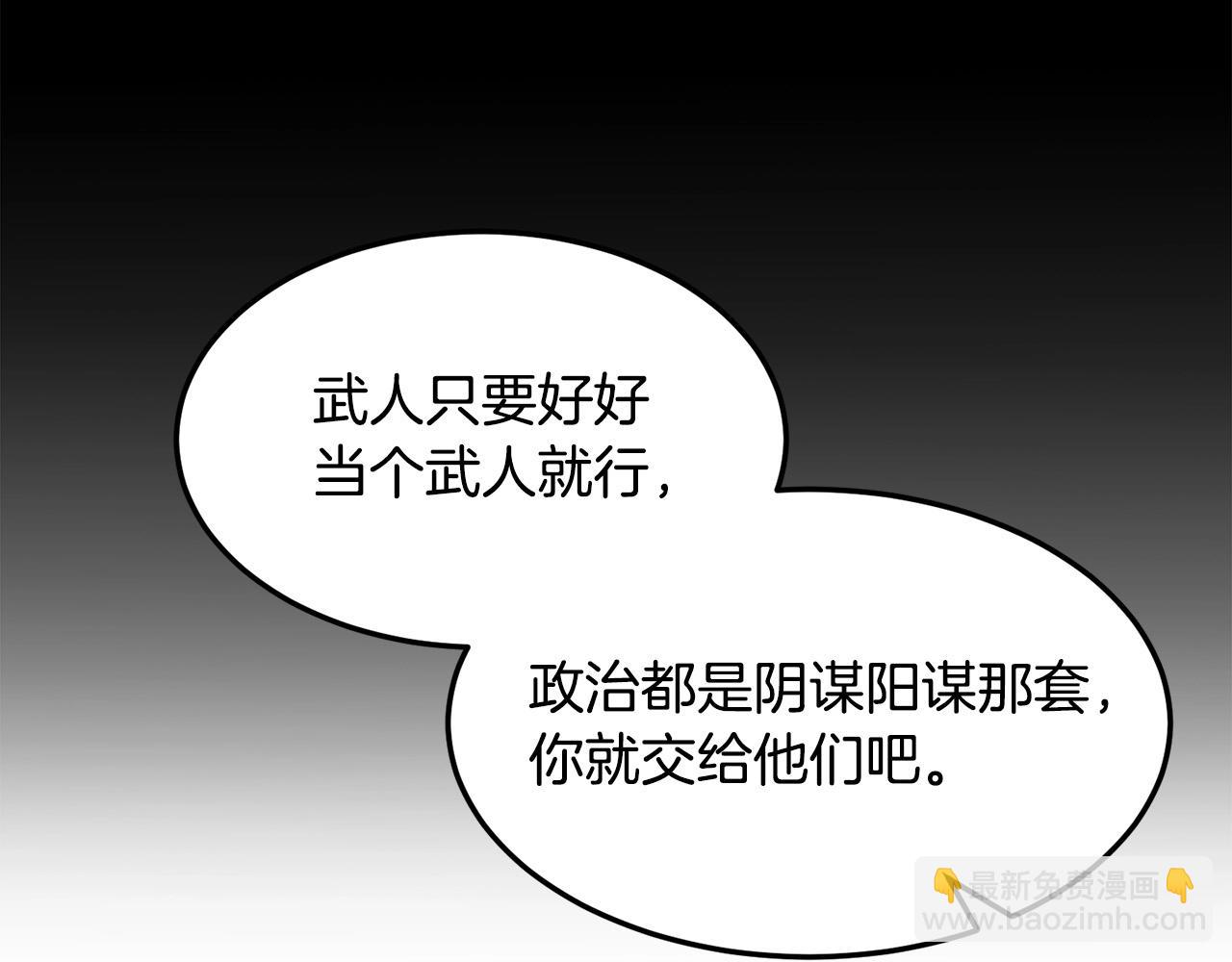 第42话 幕后之人(1/4)-第42话