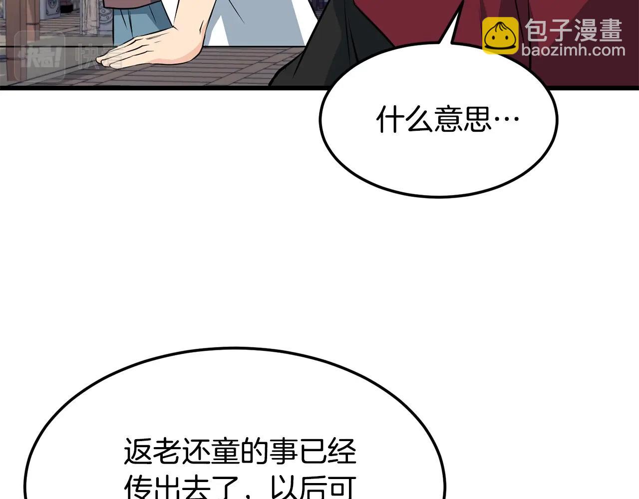 第42话 幕后之人(1/4)-第42话