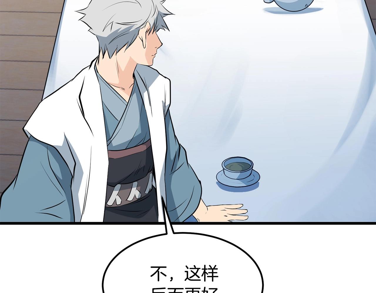 第42话 幕后之人(1/4)-第42话