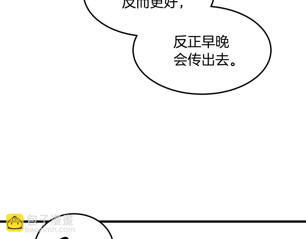 第42话 幕后之人(1/4)-第42话