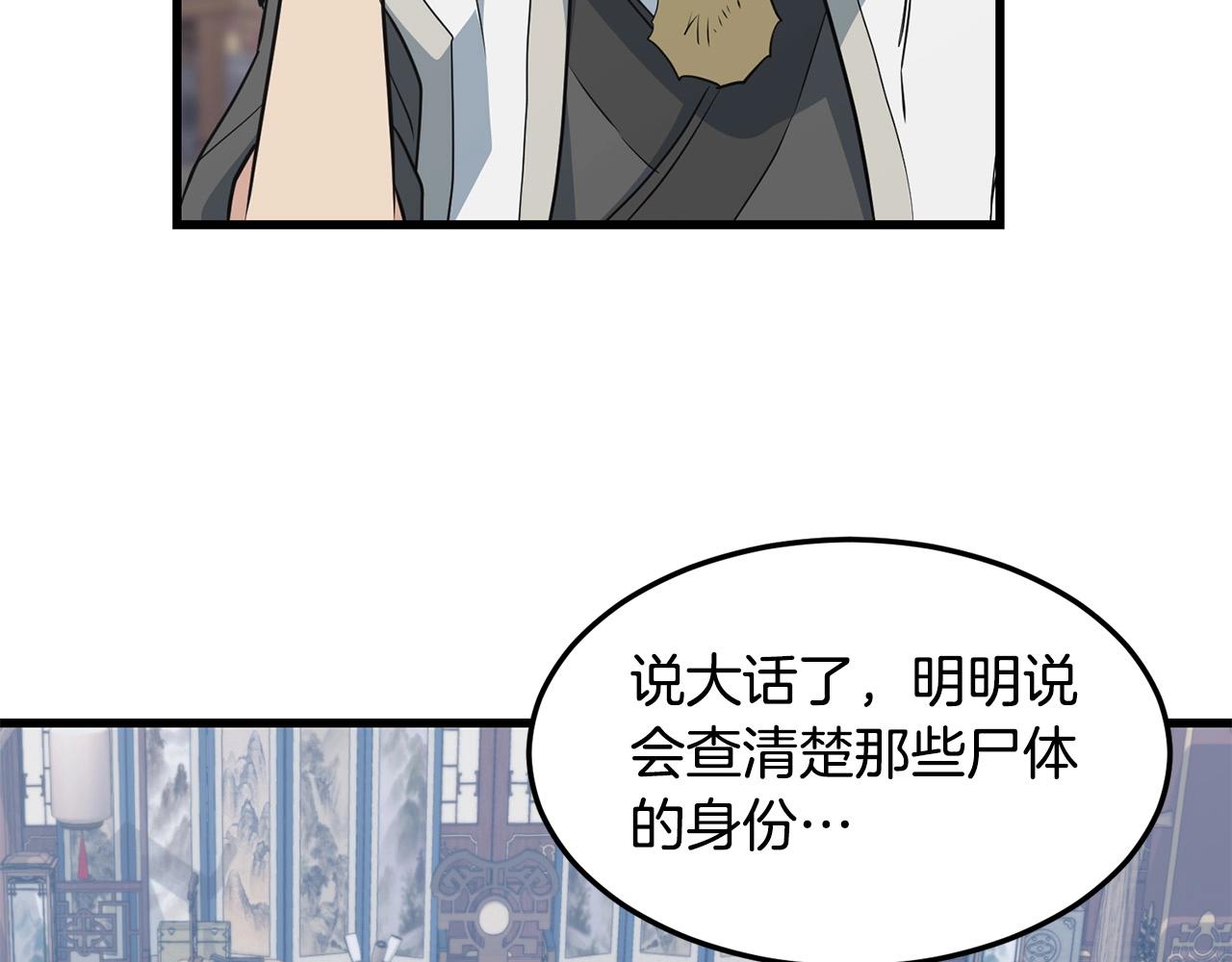 第42话 幕后之人(1/4)-第42话