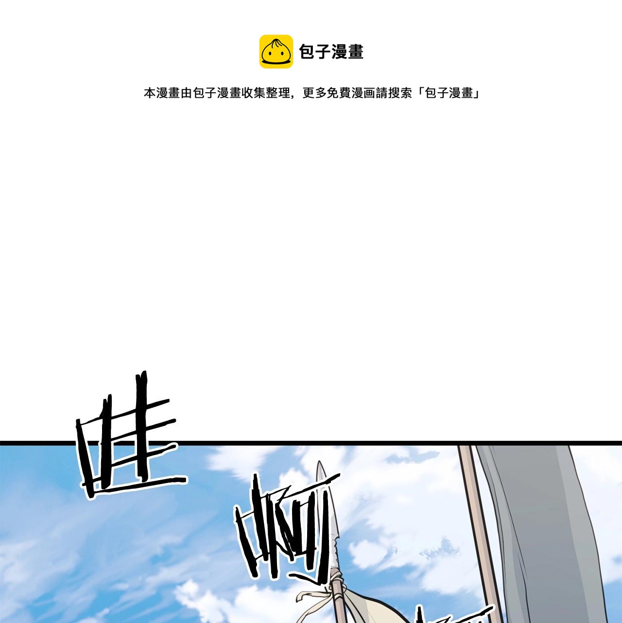 第44话 寻找孔电0