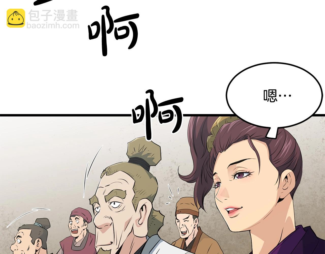 第44话 寻找孔电(1/4)-第44话