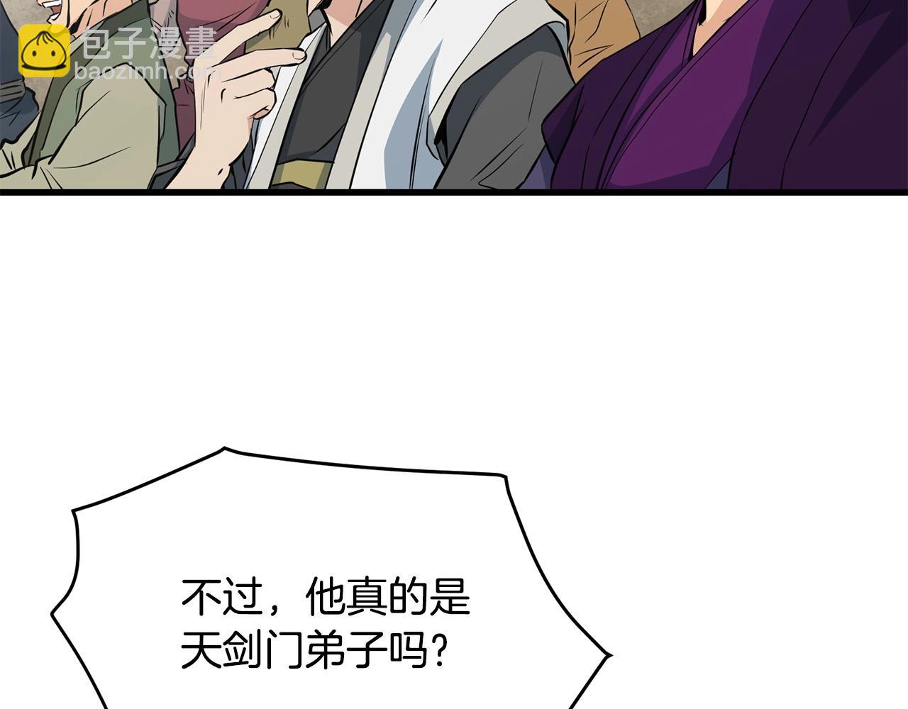 第44话 寻找孔电(1/4)-第44话