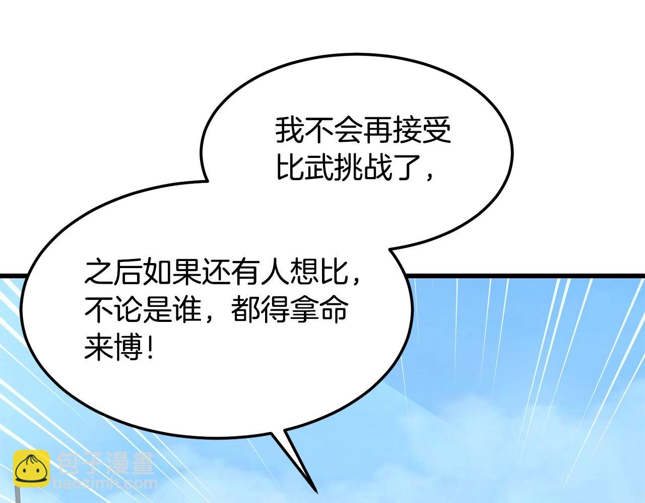 第44话 寻找孔电(1/4)-第44话