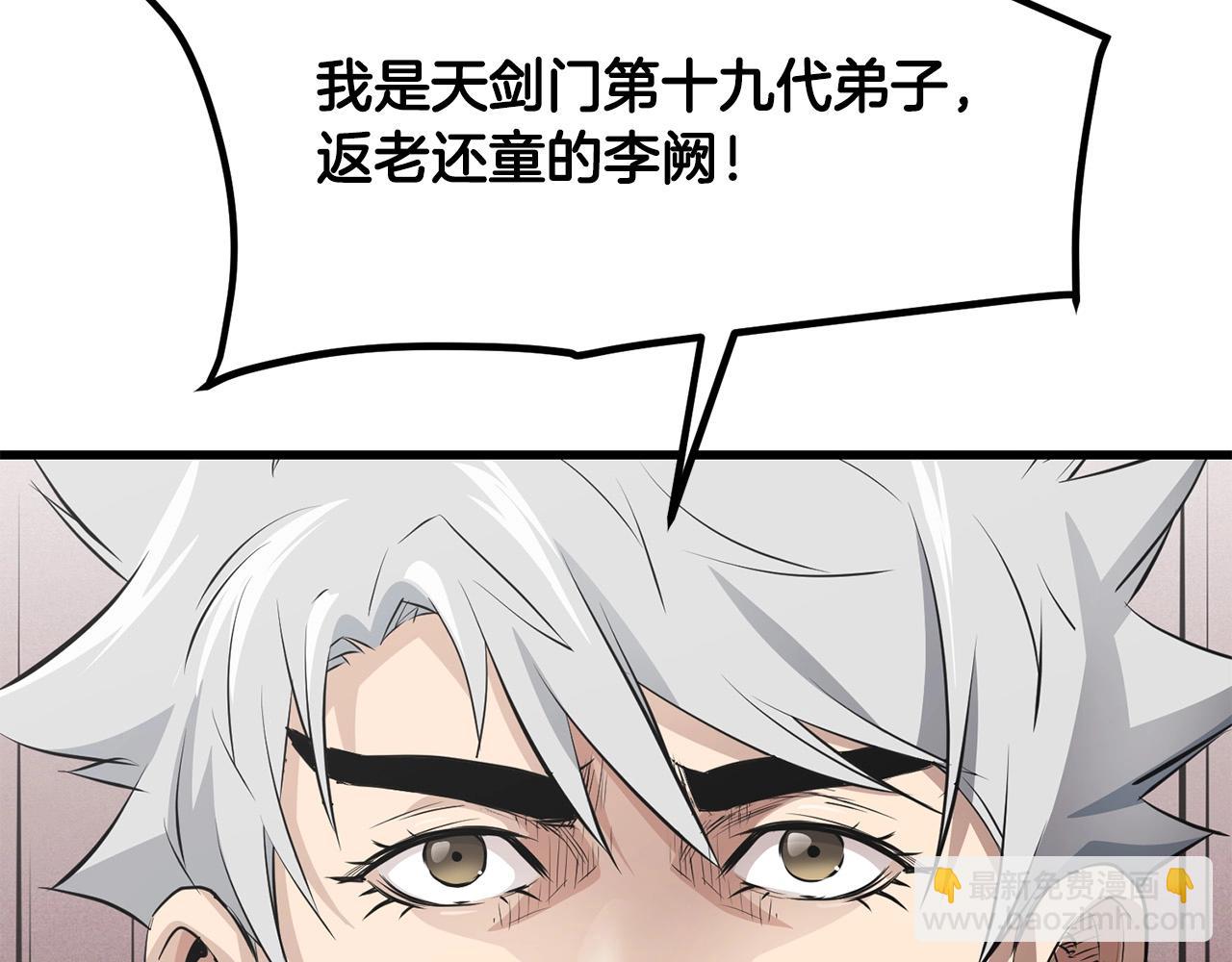 第44话 寻找孔电(1/4)-第44话