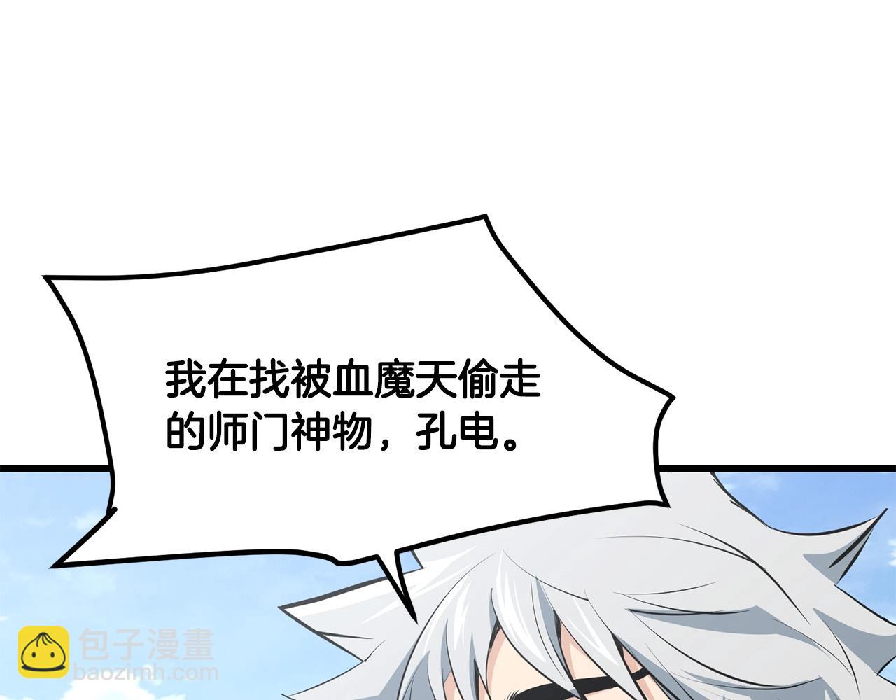 第44话 寻找孔电(1/4)-第44话