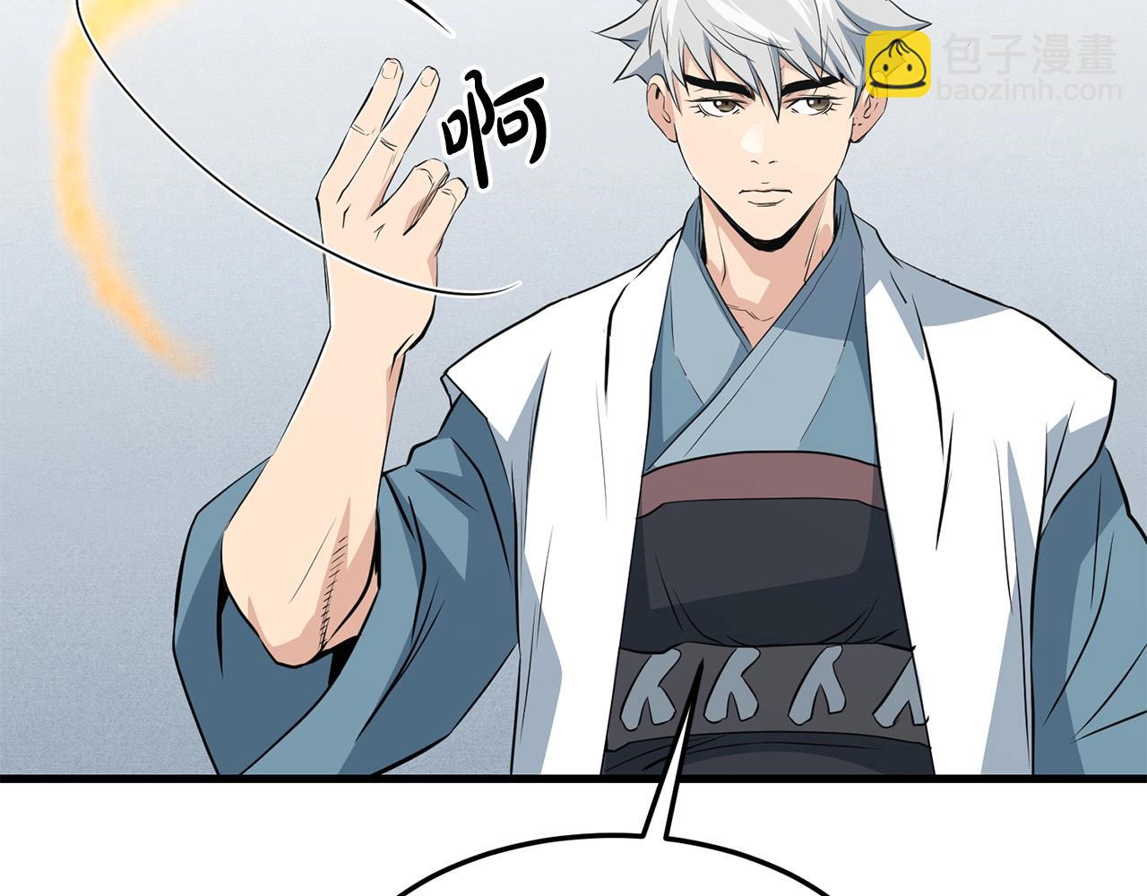 第44话 寻找孔电(1/4)-第44话